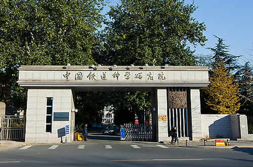 中国铁道科学研究院计算机所电话系统