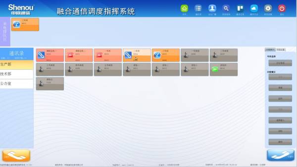 ip调度台图